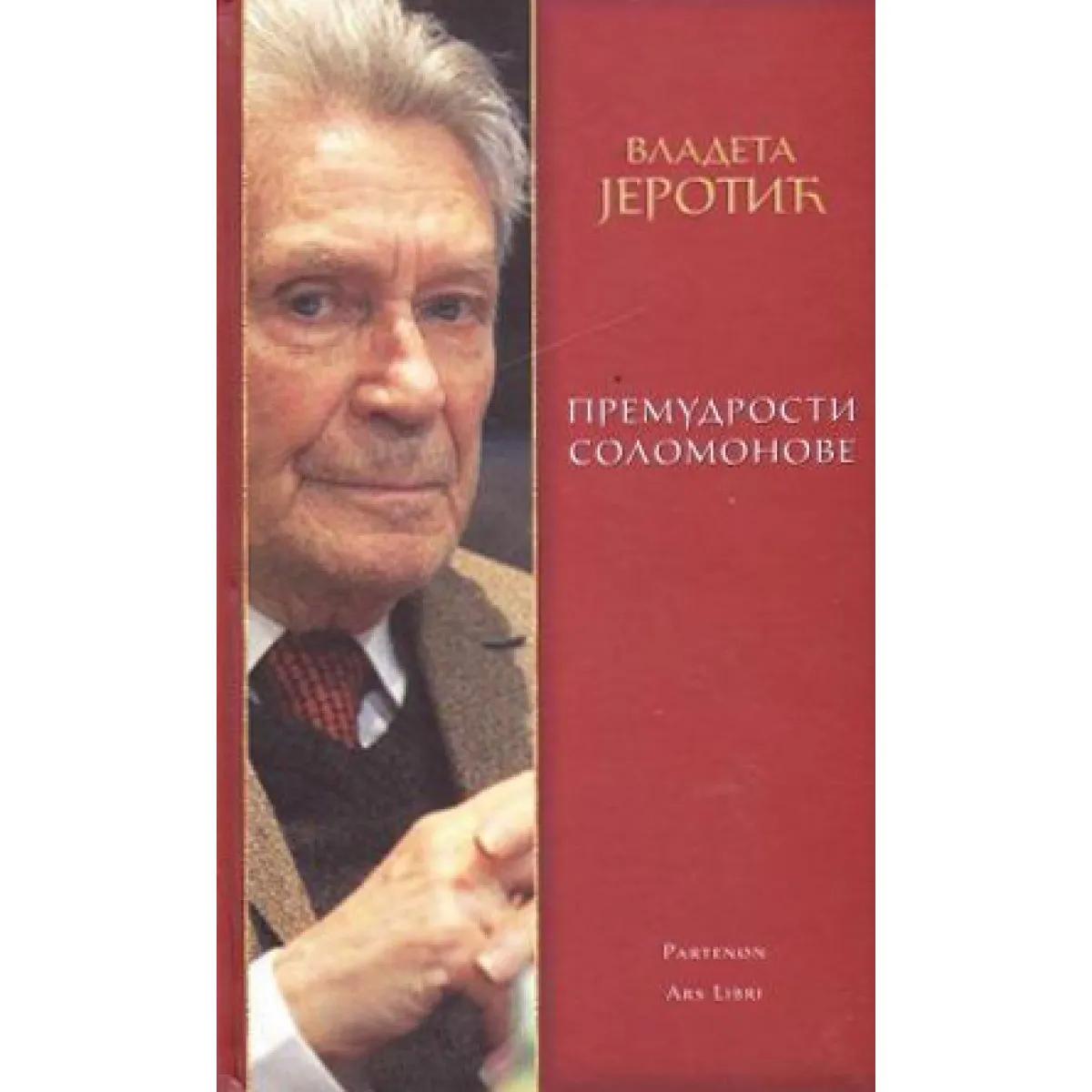 PREMUDROSTI SOLOMONOVE 