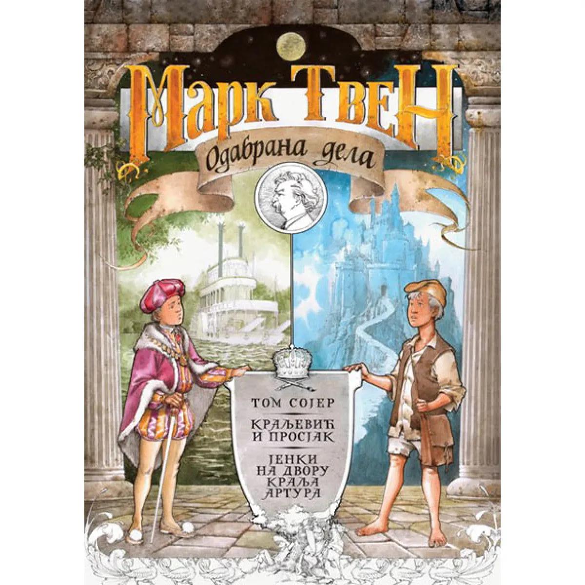 ODABRANA DELA Knjiga I 