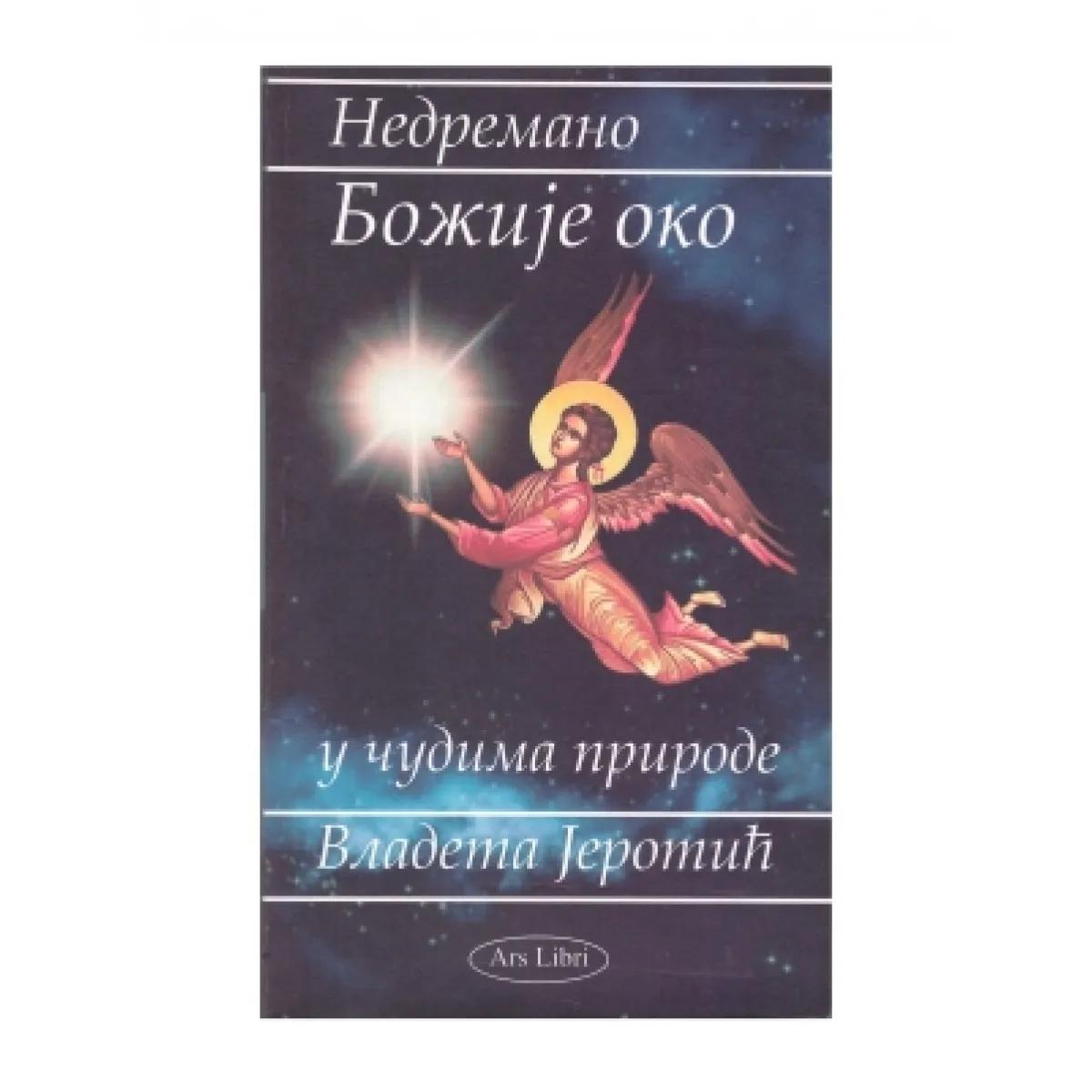 NEDREMANO BOŽIJE OKO U ČUDIMA PRIRODE 