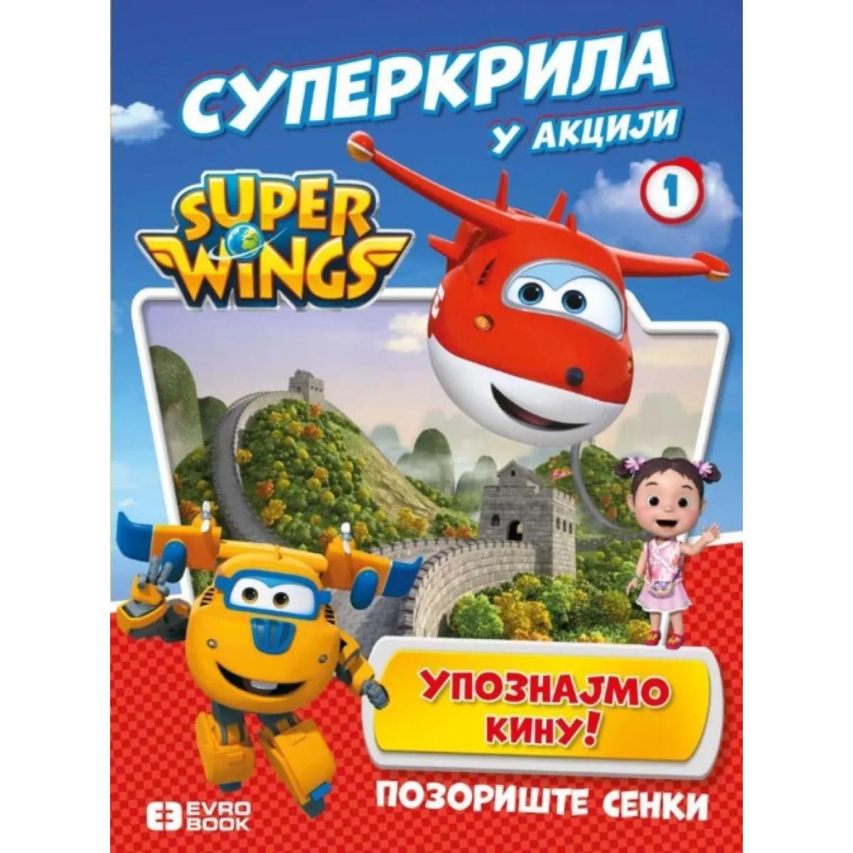 SUPERKRILA U AKCIJI 1  UPOZNAJMO KINU 