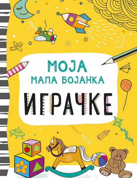 Moja mala bojanka IGRAČKE 