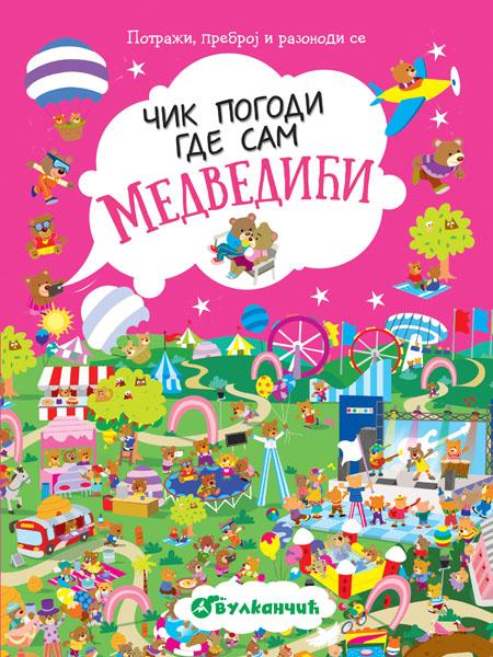 Čik pogodi gde sam MEDVEDIĆI 