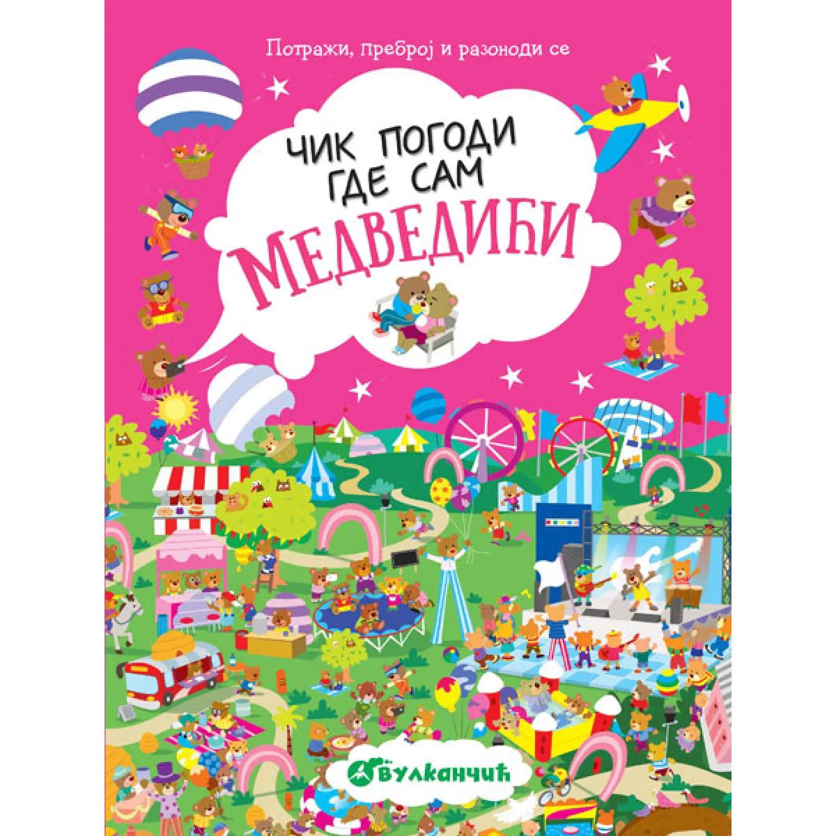 Čik pogodi gde sam MEDVEDIĆI 