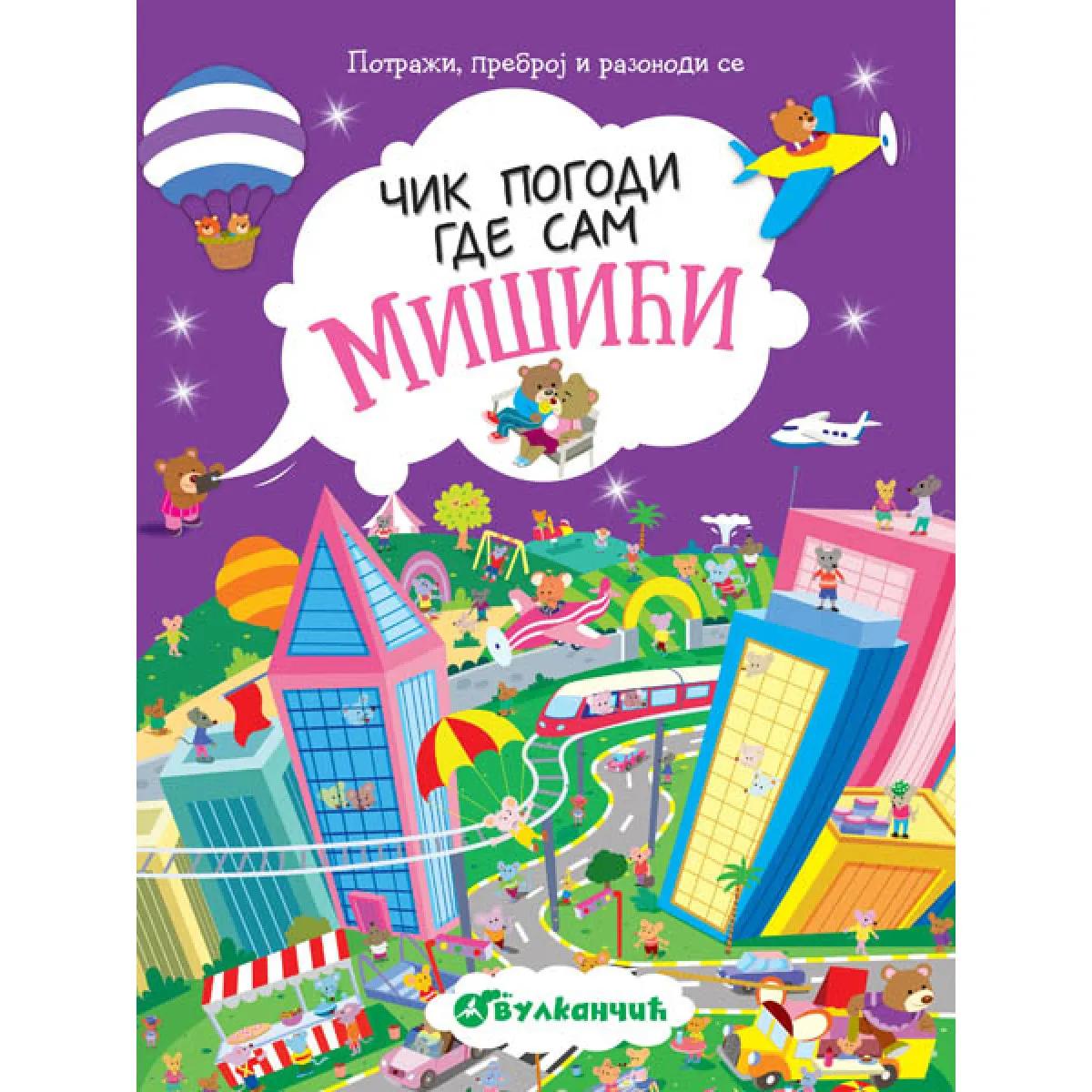 Čik pogodi gde sam MIŠIĆI 