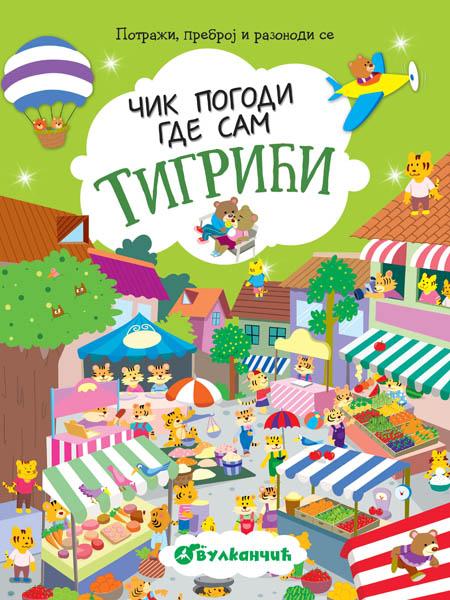 Čik pogodi gde sam TIGRIĆI 