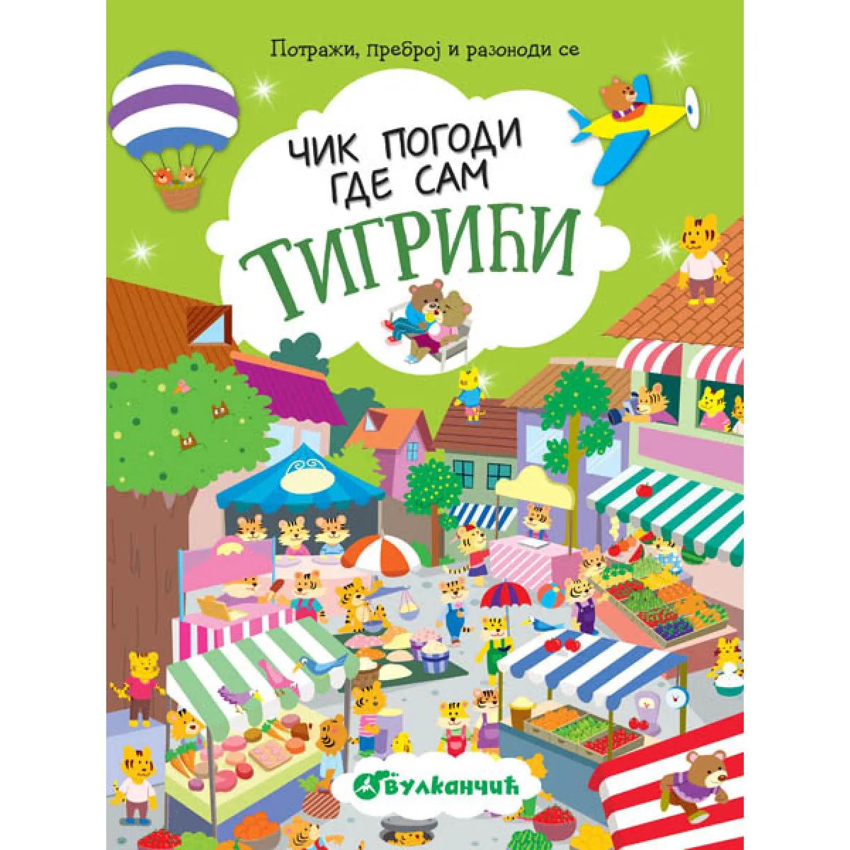 Čik pogodi gde sam TIGRIĆI 