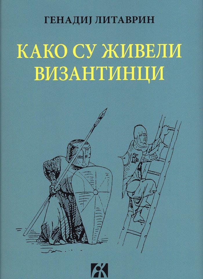 KAKO SU ŽIVELI VIZANTINCI 