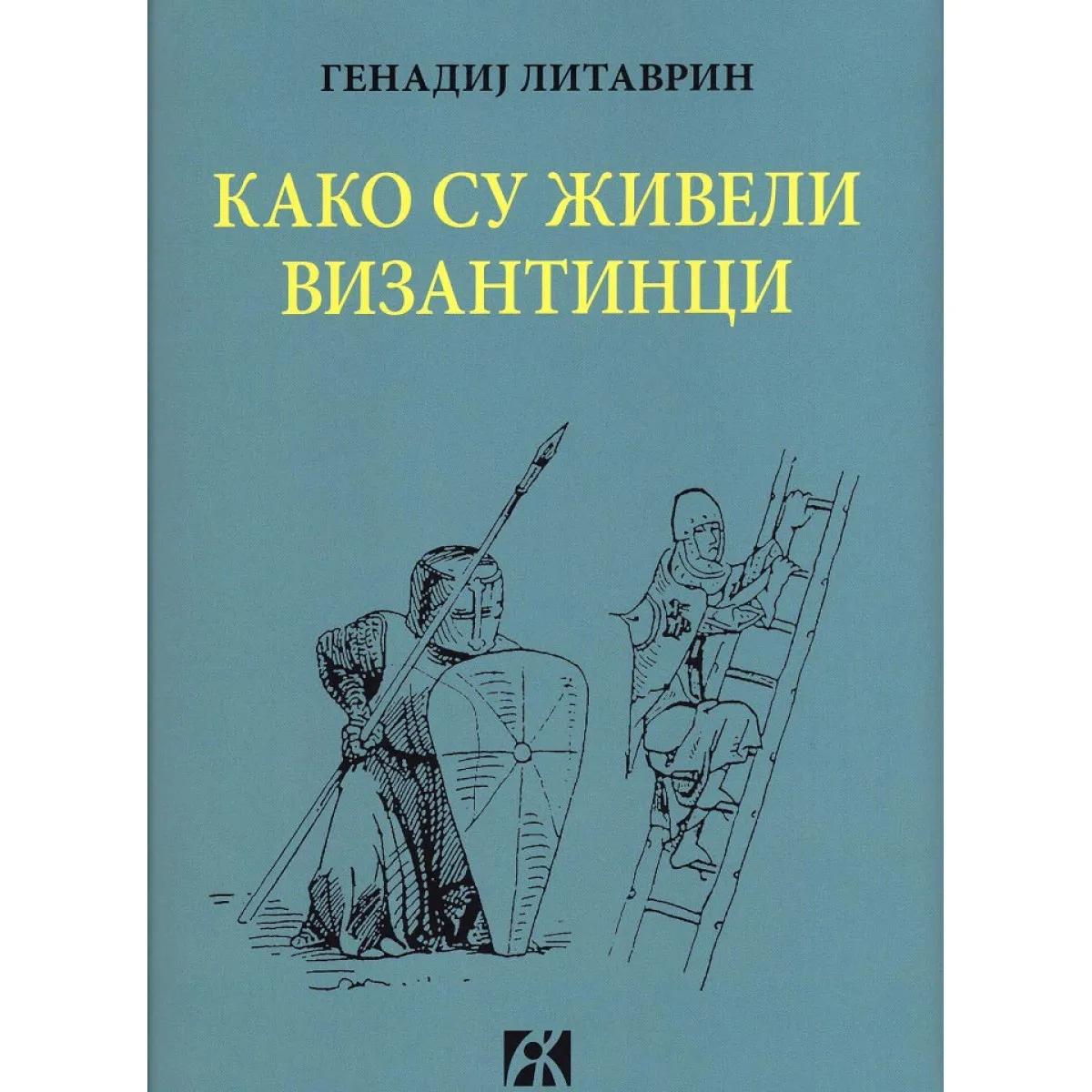 KAKO SU ŽIVELI VIZANTINCI 