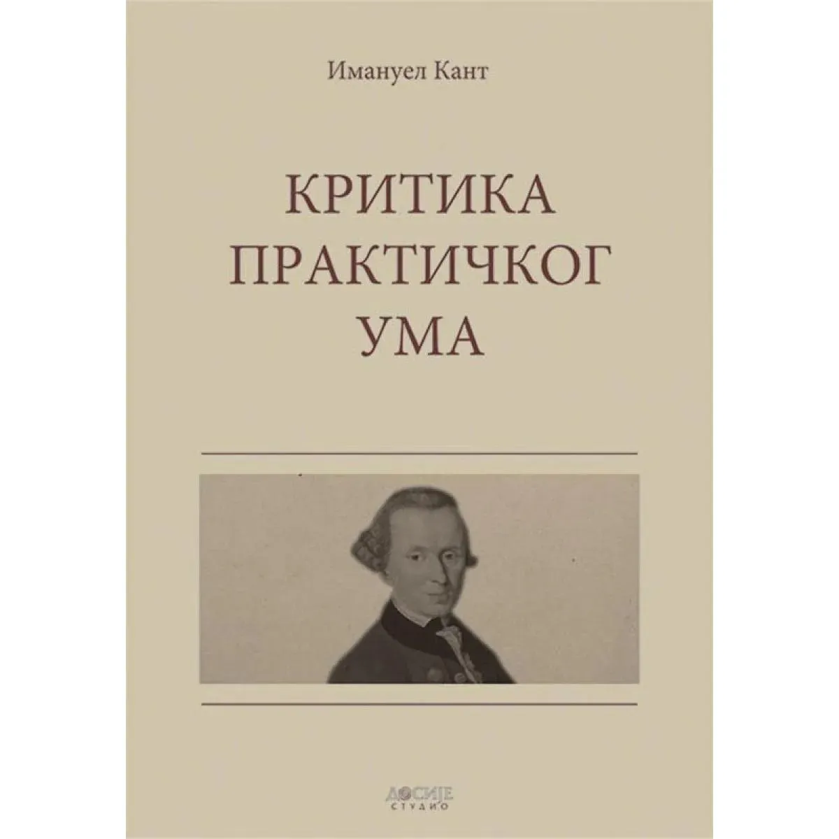 KRITIKA PRAKTIČKOG UMA 