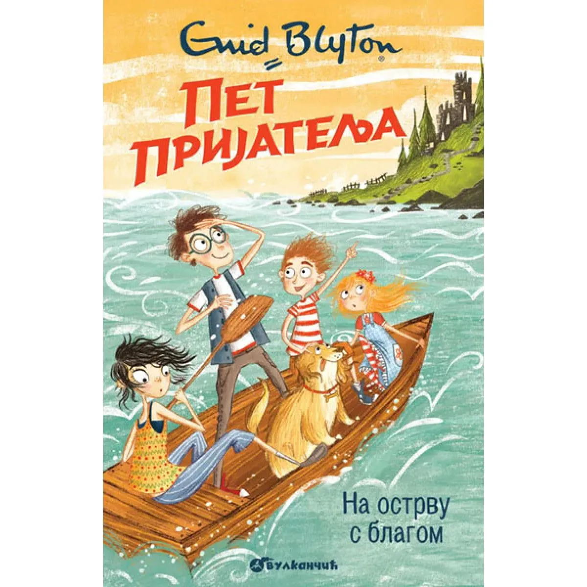 PET PRIJATELJA NA OSTRVU S BLAGOM 