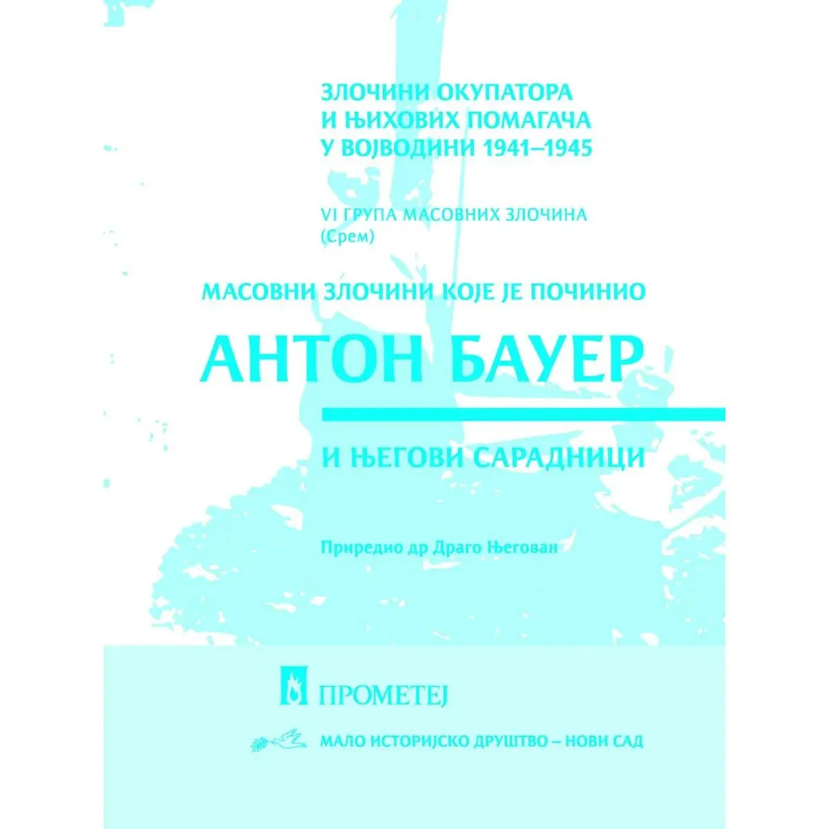 MASOVNI ZLOČINI KOJE JE POČINIO ANTON BAUER 