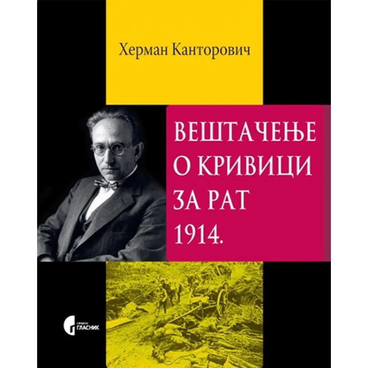 VEŠTAČENJE O KRIVICI ZA RAT 1914 