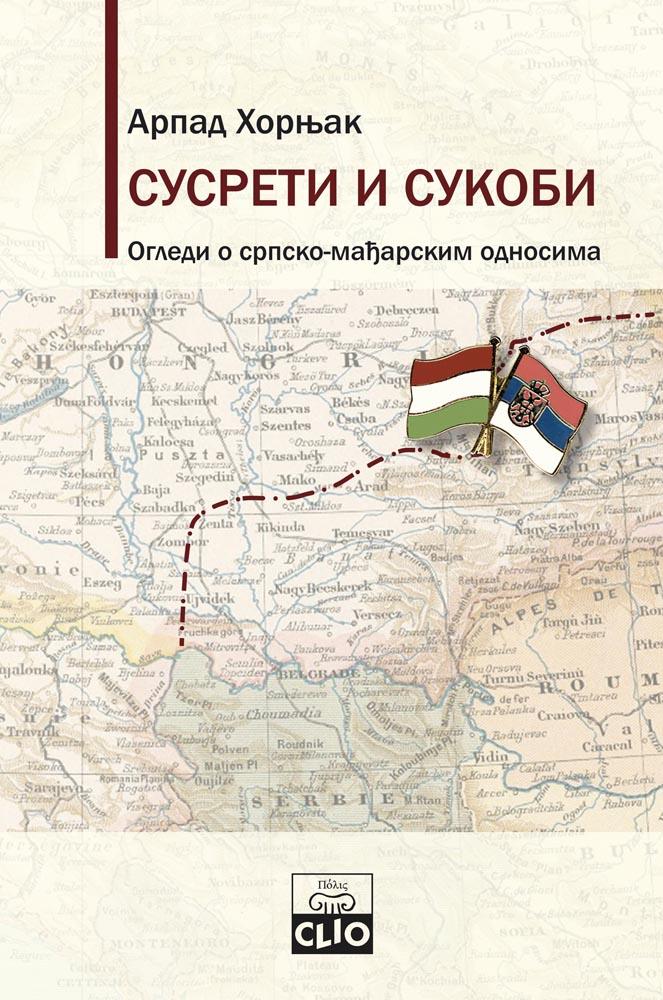 SUSRETI I SUKOBI Ogledi o srpsko-mađarskim odnosima 