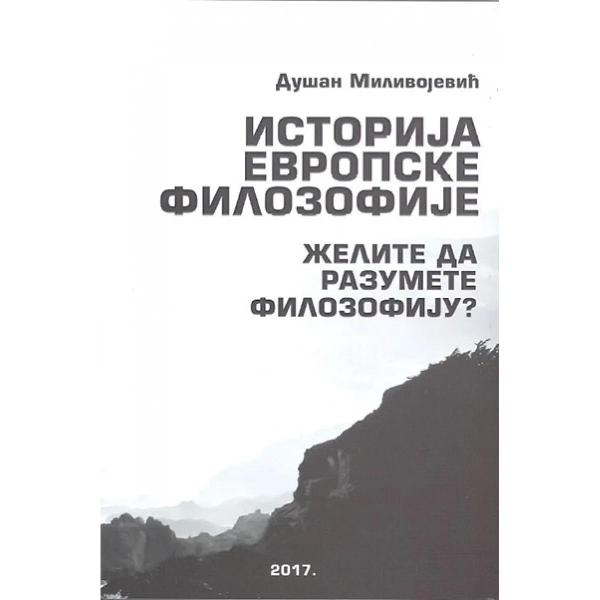ISTORIJA EVROPSKE FILOZOFIJE 