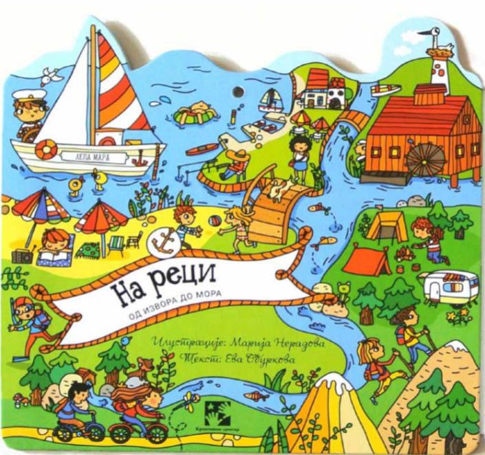 NA RECI Od izvora do mora 