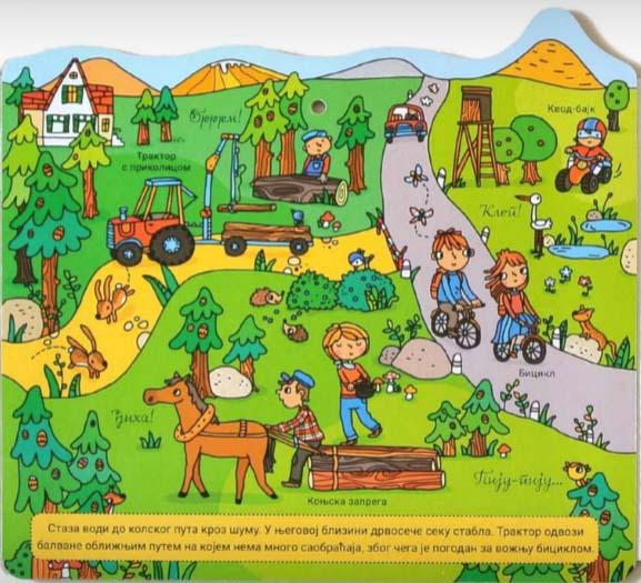 NA PUTU Od uskih staza do auto-puteva 