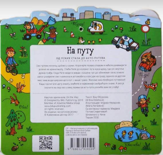 NA PUTU Od uskih staza do auto-puteva 