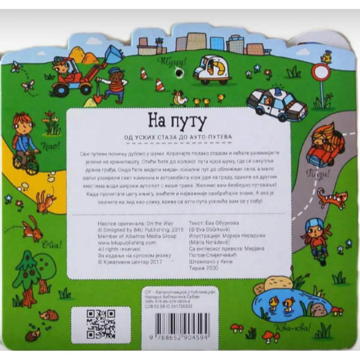 NA PUTU Od uskih staza do auto-puteva 