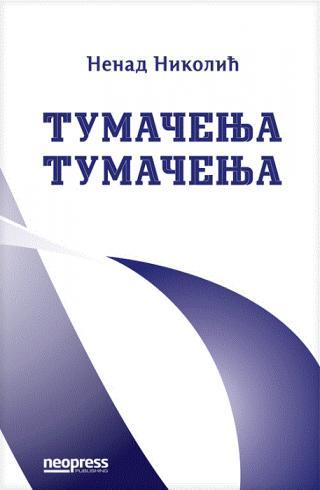 TUMAČENJA TUMAČENJA 