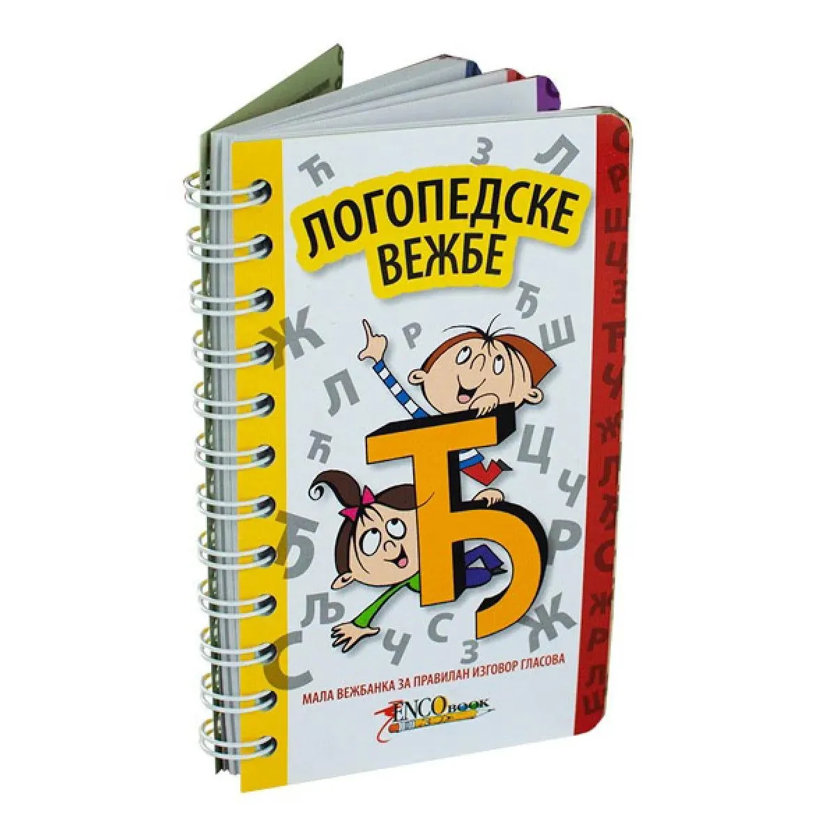 LOGOPEDSKE VEŽBE VEŽBANKA 