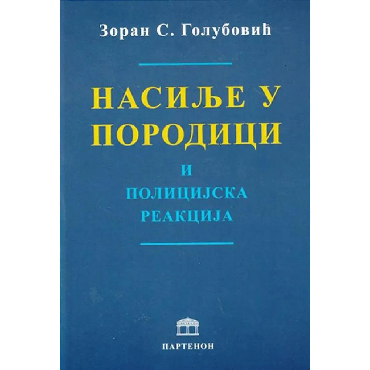 NASILJE U PORODICI I POLICIJSKA REAKCIJA 