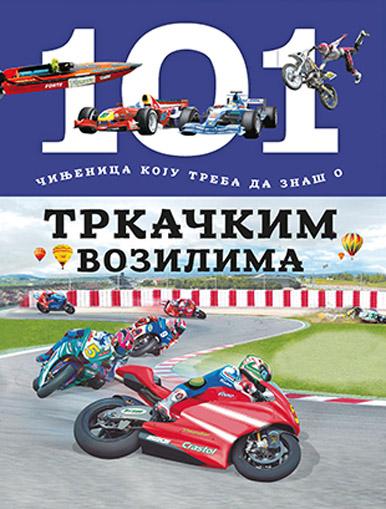 101 činjenica O TRKAČKIM VOZILIMA 