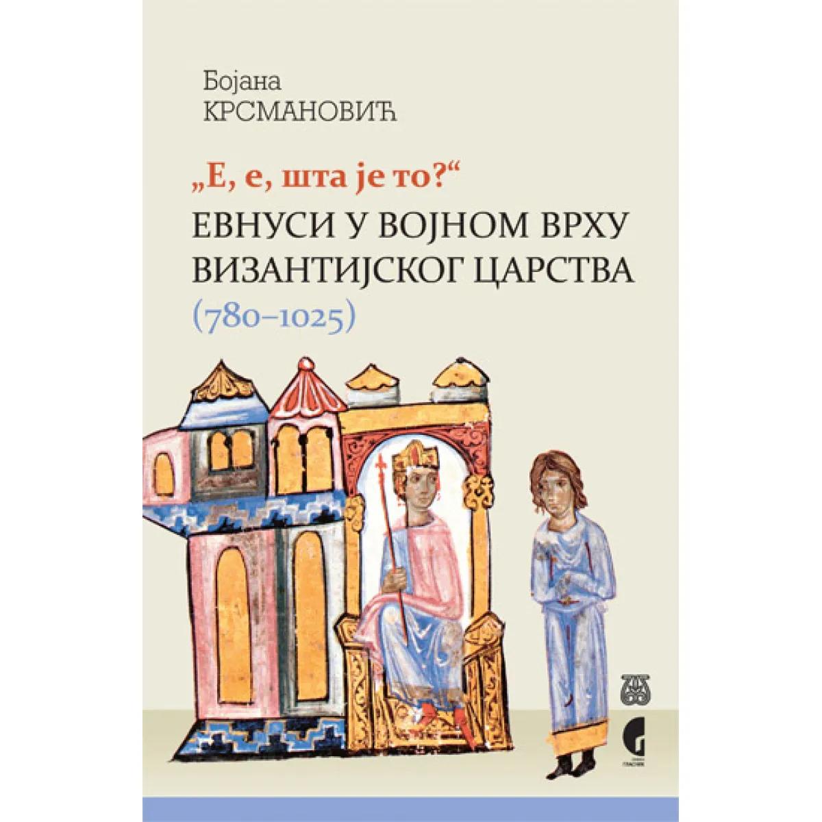 E, e, šta je to? EVNUSI U VOJNOM VRHU VIZANTIJSKOG CARSTVA (780-1025) 