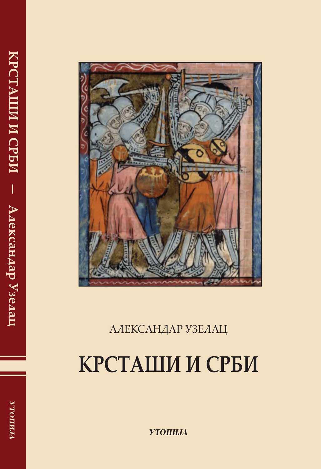 KRSTAŠI I SRBI 