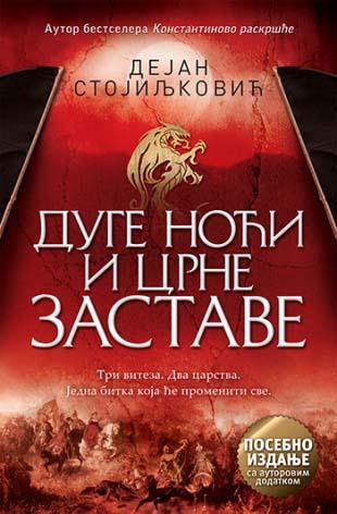 DUGE NOĆI I CRNE ZASTAVE  POSEBNO IZDANJE 