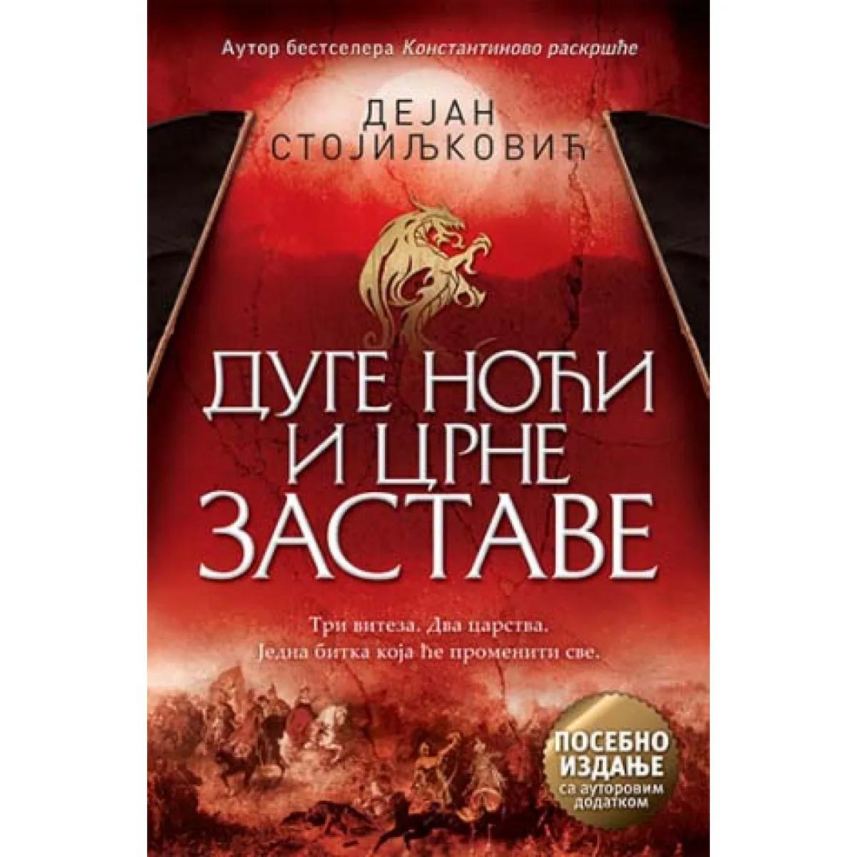 DUGE NOĆI I CRNE ZASTAVE  POSEBNO IZDANJE 