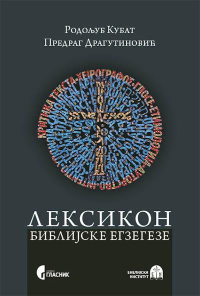 LEKSIKON BIBLIJSKE EGZEGEZE 