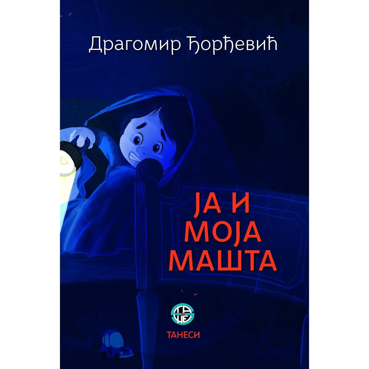 JA I MOJA MAŠTA - Dragomir Đorđević | Knjižare Vulkan