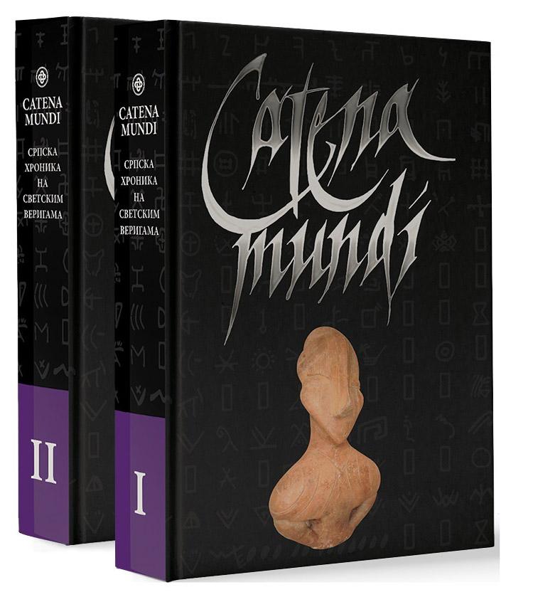 ENCIKLOPEDIJA CATENA MUNDI I i II 