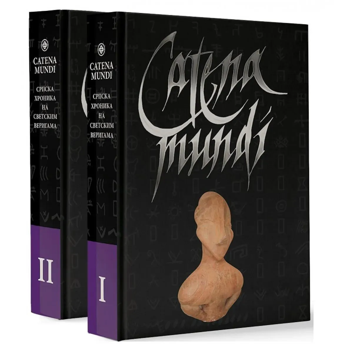 ENCIKLOPEDIJA CATENA MUNDI I i II 