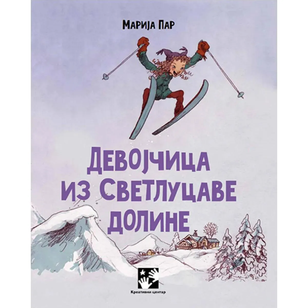 DEVOJČICA IZ SVETLUCAVE DOLINE 