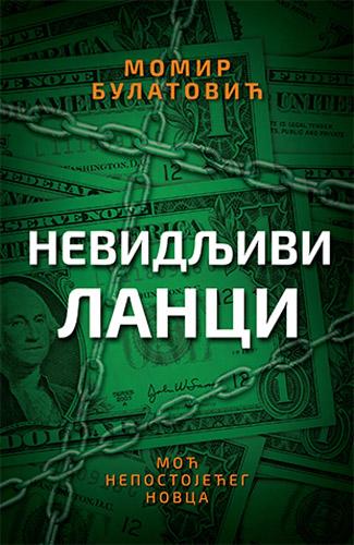 NEVIDLJIVI LANCI 