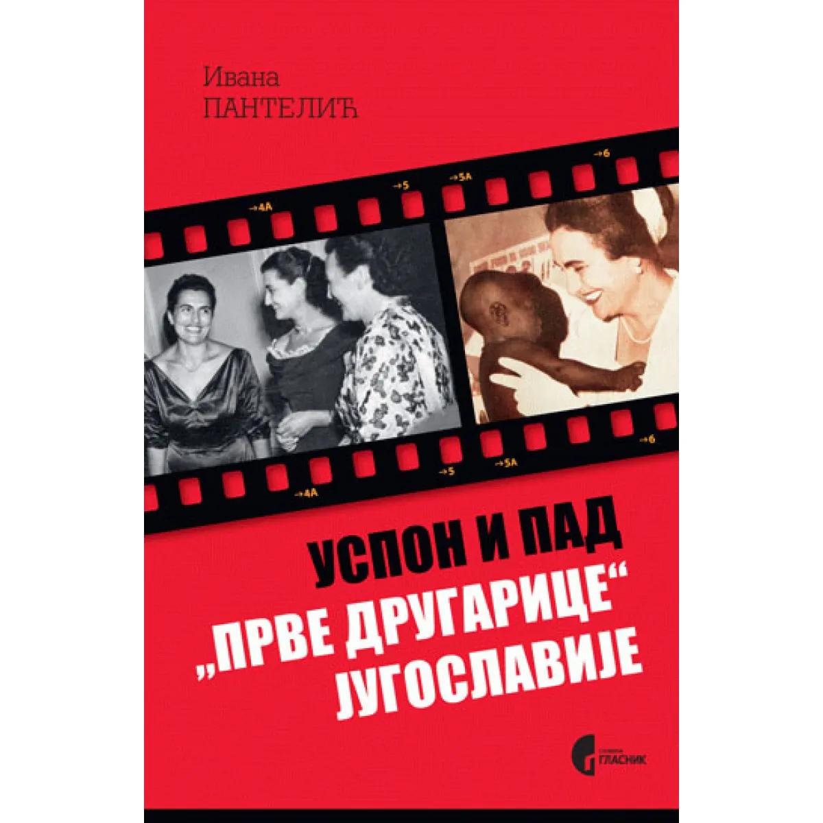 USPON I PAD PRVE DRUGARICE JUGOSLAVIJE 