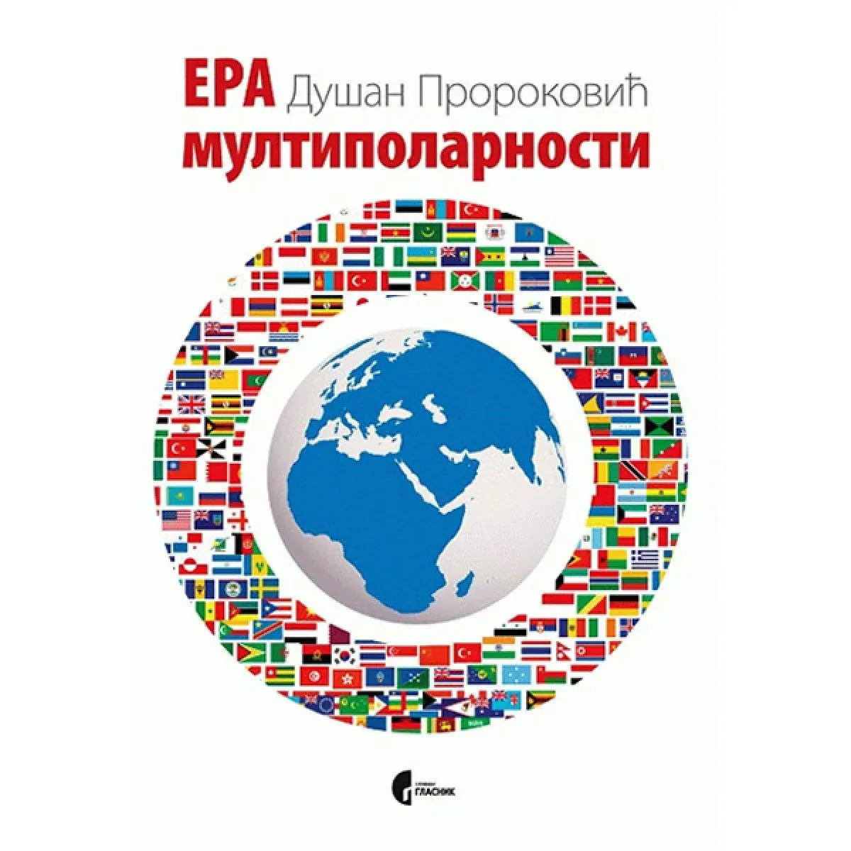ERA MULTIPOLARNOSTI 