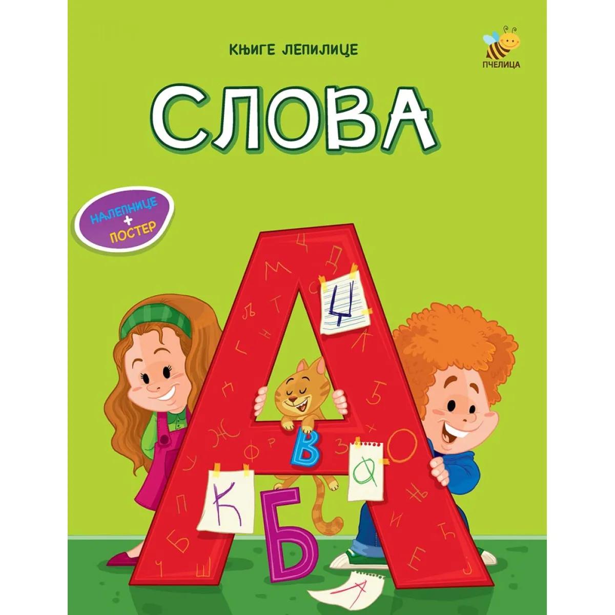Knjige lepilice SLOVA 