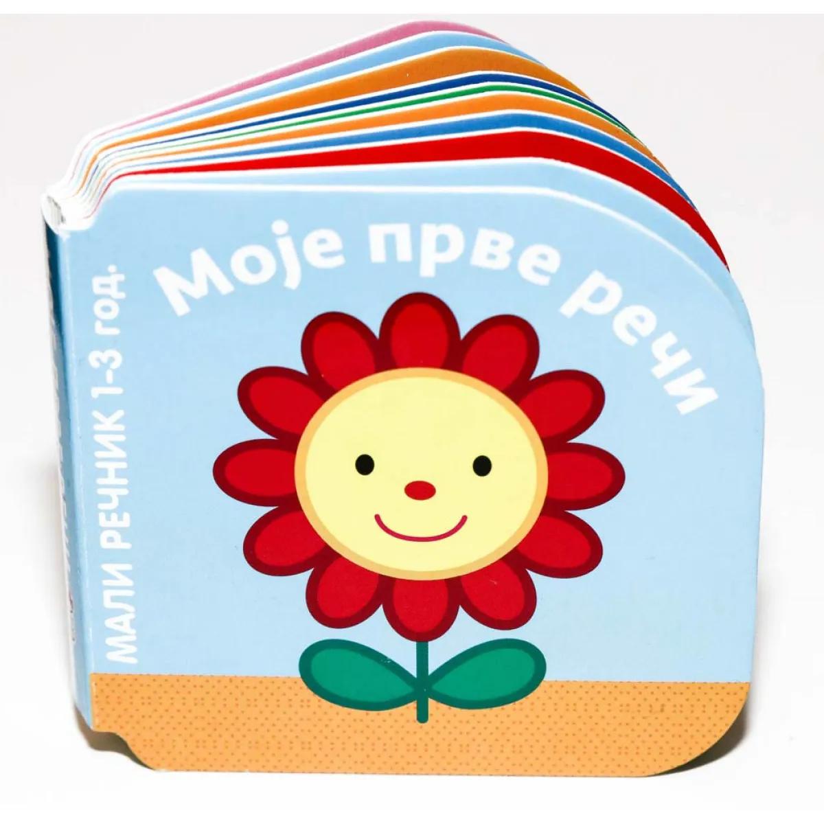 Mali rečnik MOJE PRVE REČI 