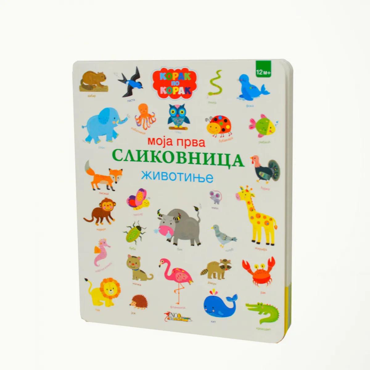 Moja prva slikovnica ŽIVOTINJE 