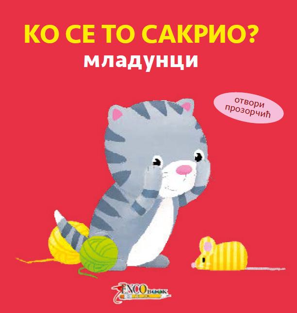 Ko se to sakrio MLADUNCI 