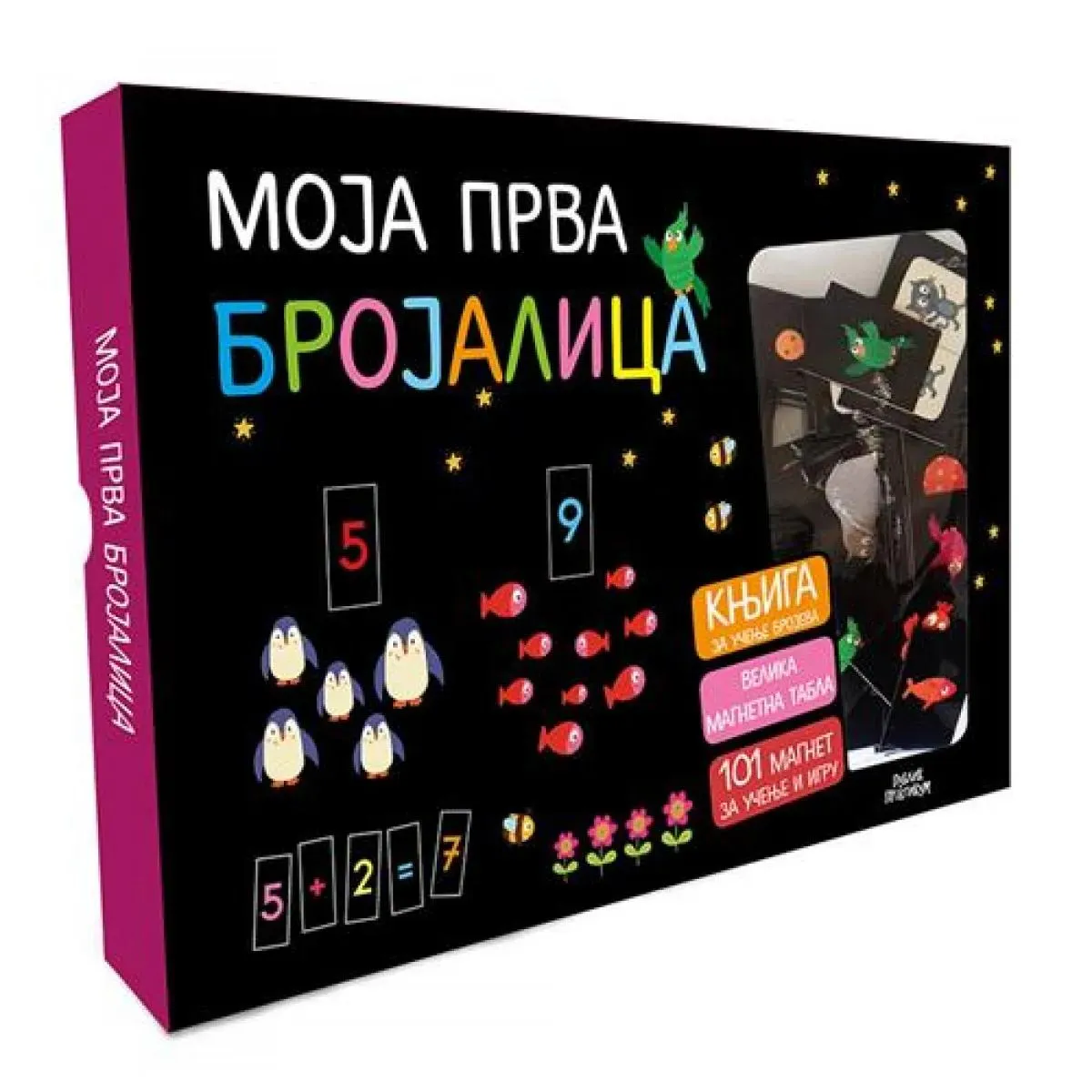 MOJA PRVA BROJALICA 