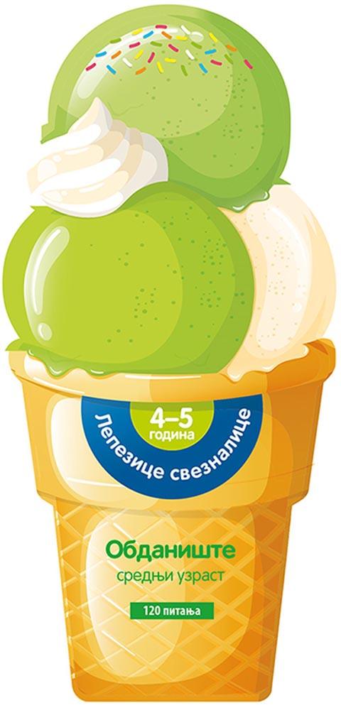 Lepezice sveznalice 4 - 5 SLADOLED 