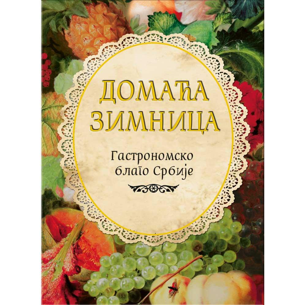 DOMAĆA ZIMNICA Gastronomsko blago Srbije 