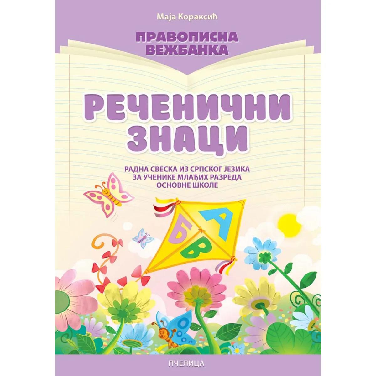 Pravopisna vežbanka REČENIČNI ZNACI 