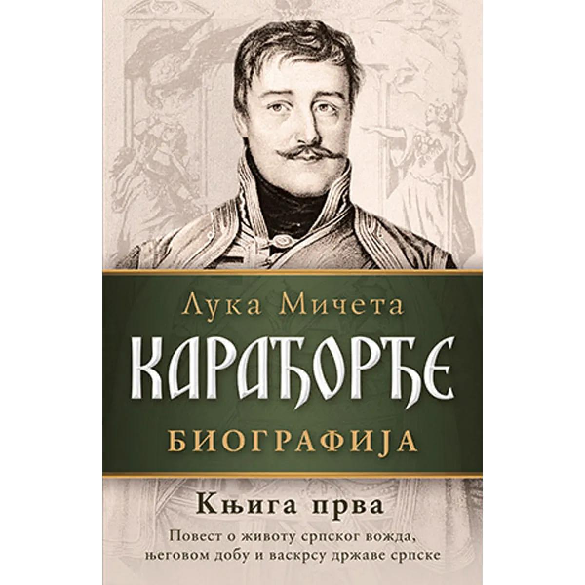 KARAĐORĐE Knjiga prva 