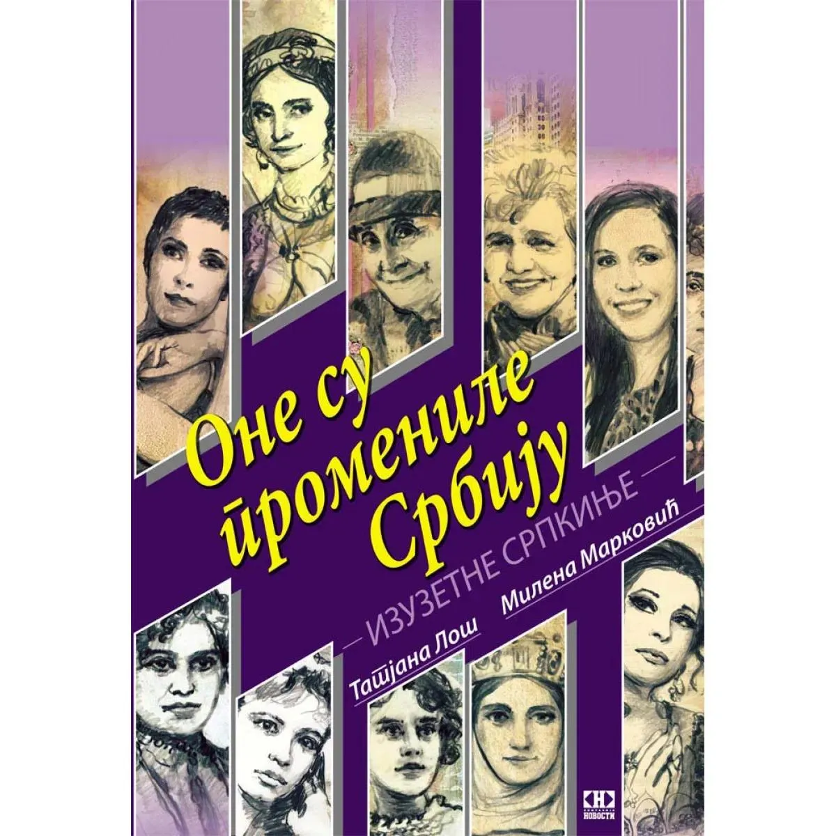 ONE SU PROMENILE SRBIJU Izuzetne Srpkinje 