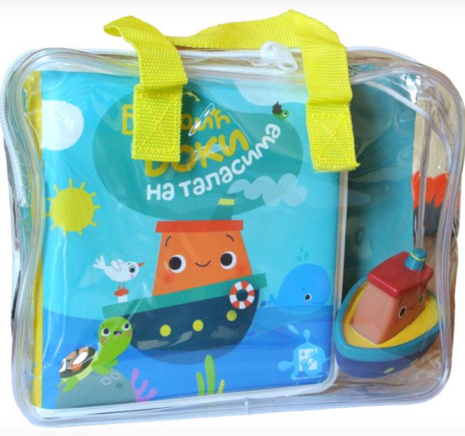 BRODIĆ BOKI NA TALASIMA Igranje u kadi 