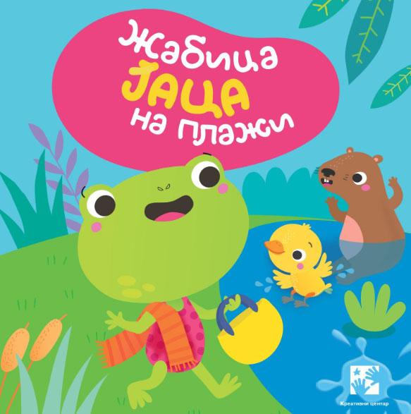 ŽABICA JACA NA PLAŽI Igranje u kadi 